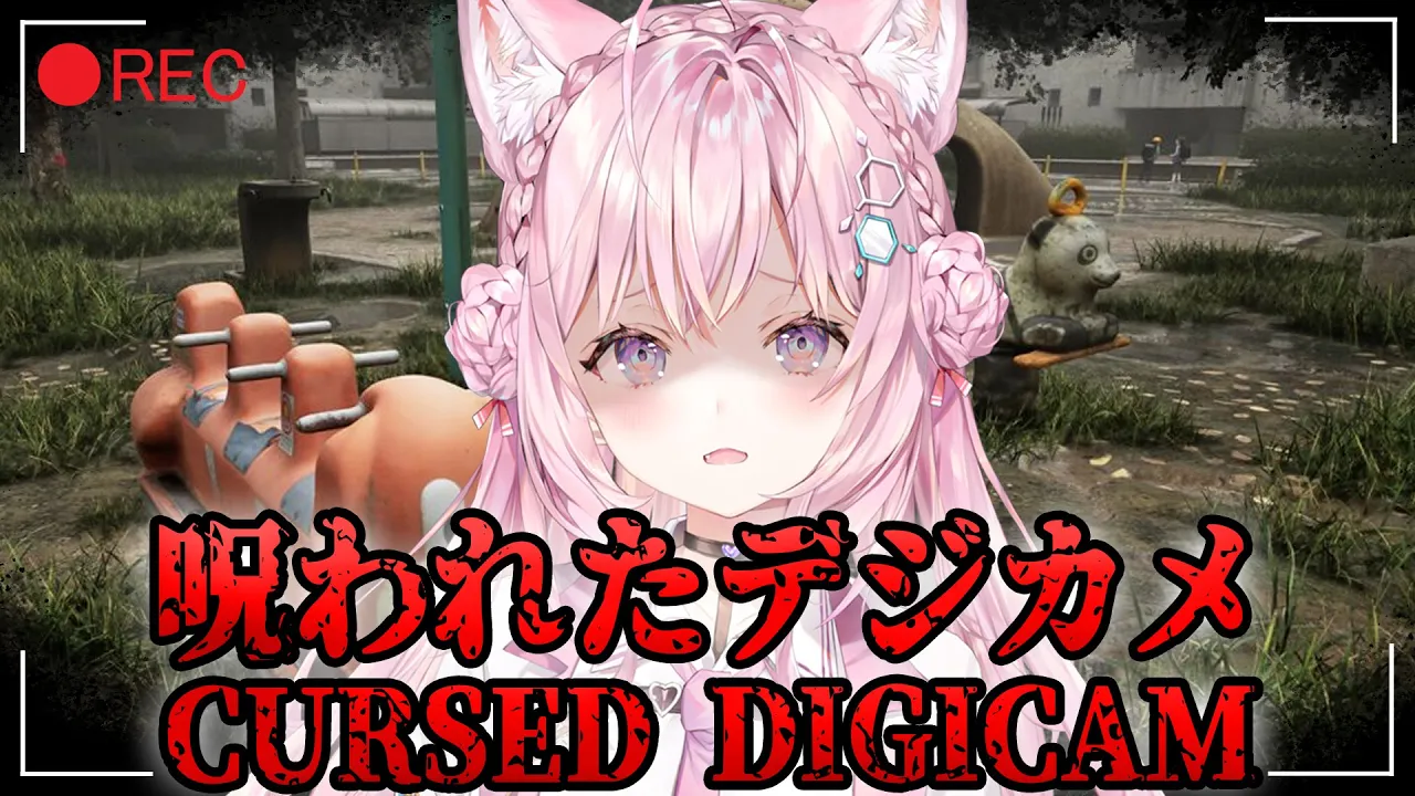 【呪われたデジカメ】新しいデジカメを買った！んだけど・・・なんか様子がおかしいタスケテ【博衣こより/ホロライブ】