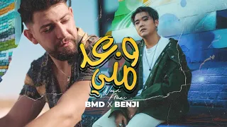 BMD X Benji Waad Menni Official Music Video  BMD X Benji Waad Menni Official Music Video