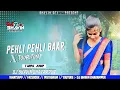 Lagu PEHLI PEHLI BAR MOHABBAT KI HAI X TOOR TONE TARPA JUMP MIX HINDI SONG DJ BHAVIN DHARAMPUR 