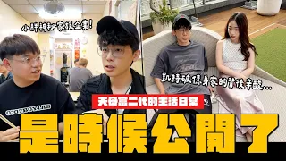 開箱天母富二代的生活日常💰19歲每天玩榴槤！凱特.小胖神秘身世大公開│WACKYBOYS│反骨男孩│