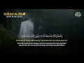 Lagu BACAAN AL-QUR'AN SURAH AL-FAJR MERDU || QARI ALAA AQEL