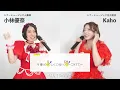 【ボイストレーナーと生徒が歌う】とくべチュ、して / =LOVE【歌い方解説付き by シアーミュージック】