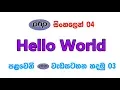 PHP MySql Tutorial in sinhala First PHP Application 03 - Nadun Nilanga