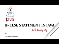 Java Programming - if else statement Pashto SADIQ AMINZAI