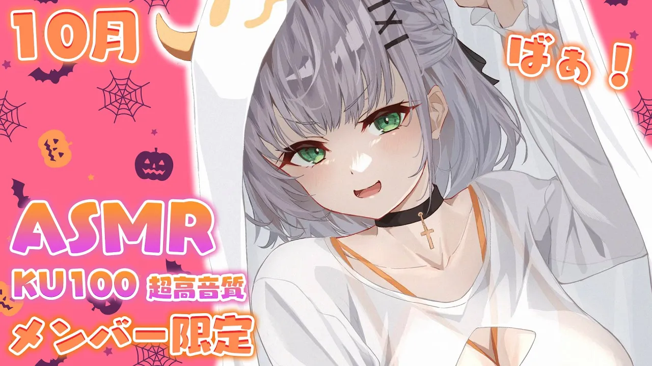 【ASMR／メン限】ねない悪い子だぁれだ？?癒しの音でおやすみなさい?【白銀ノエル/ホロライブ】