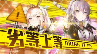 【 IOFI x MOONA 】劣等上等 BRING IT ON - COVER【＃ioMoona 】