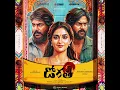 Muthyapu Ginjalu - Ilaiyaraaja, Ananya Bhat & Kasarla Shyam