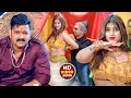 Download Lagu #Video | पवन सिंह | भोजपुरी का सबसे हिट सांग | #Pawan Singh \u0026 Shilpi Raj | Jukebox Hit 2025