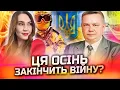 Download Lagu ЗІРКИ ПОКАЗАЛИ, ЩО ЧЕКАЄ УКРАЇНУ ЦІЄЇ ОСЕНІ! ЯКІ ПОДІЇ ЗМІНЯТЬ ХІД ВІЙНИ? Ігор Мехеда