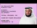 Download Lagu AL-QALAM [68] - MISHARY RASHID - PAGE 564 - VERSES 01 - 15