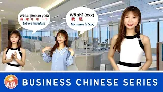 How To Introduce Your New Employee Or Yourself In Chinese Business Chinese 