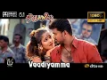Download Lagu Vaadiyamma Jakkamma Thirumalai Video Song 1080P Ultra HD 5.1 Dolby Atmos Dts Audio