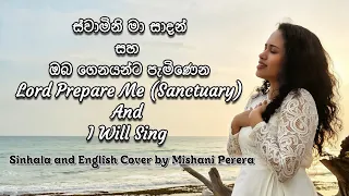  lord prepare me sanctuary i will sing worship hymn english u0026 sinhala