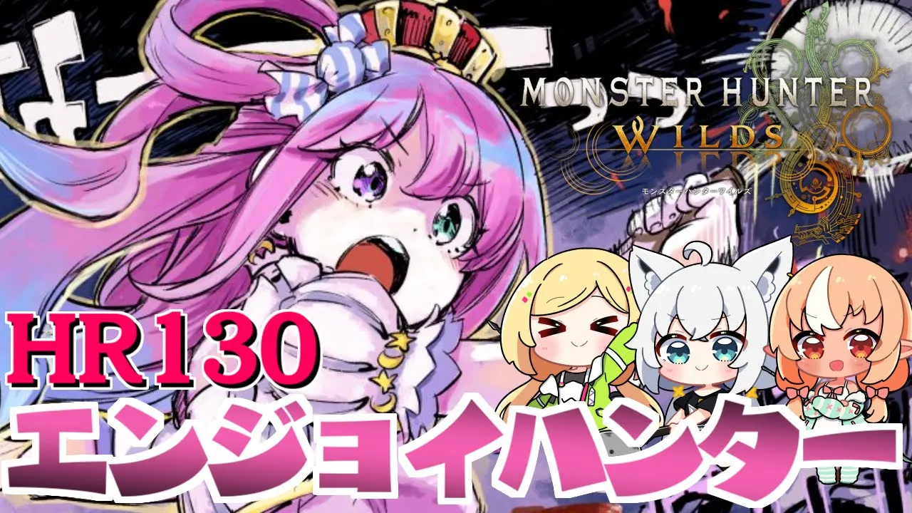 【 #ホロモンハン部 】HR130！装備縛り！？エンジョイハンターんなたん参上なのら！！！【姫森ルーナ/ホロライブ】