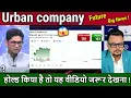 Urban company share news hold or sell urban company share analysis target 2027