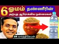 Download Lagu ஓமம் தண்ணீரை குடிப்பதால் என்ன 6 நன்மைகள்...? | 6 oma water carom seeds health benefits