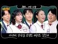 The preview for the 511th episode of ＂Knowing Bros＂