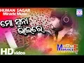 Download Lagu MO SUNA BHAI RE || HUMAN SAGAR || ODIA FRIENDSHIP SONG || MIRACLE MUSIC