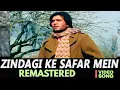 Lagu Kishore Kumar Zindagi Ka Safar | Rajesh Khanna Sad Song | Sharmila Tagore | Old Hindi Dard wale Song
