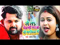 Download Lagu लेल मेक्सी गरमिया में || Samar Singh ||  Lela Maxy Garmiya Me || Samar Singh New Video Song