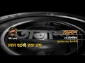 লাল হলেই রক্ত নয় |  প্রোমো - ২৯১ | Taalash