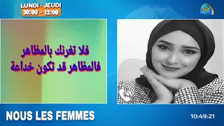  المظاهر الخداعة سوار صحراوي صانعة محتوى دندنها