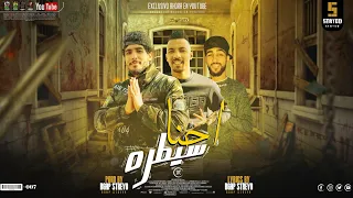 مهرجان احنا سيطره احنا الاسود علي الخريطه رجب استريو الفرجاني شيكو مهرجانات بدويه2022 