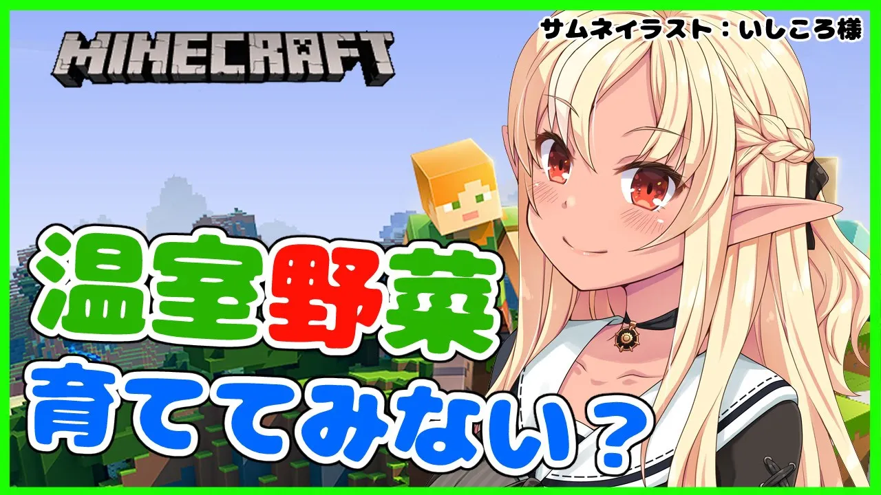 【マインクラフト/Minecraft】温室作っちゃおっか！🍅Greenhouse architecture【ホロライブ/不知火フレア】