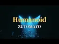 Download Lagu 즛토마요(ZUTOMAYO) - 휴머노이드 (Short Ver.) / LIVE, 한글자막