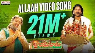 sri ramadasu video songs allaah song akkineni nageswara rao telugu devotional songs