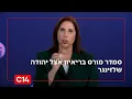 Download Lagu המנהלת שהלכה להתראיין אצל אופירה וברקו - וחזרה עם כוויות | סטורי לילה