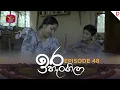 Download Lagu Ira Hangila | ඉරහැංගිලා | Episode 48 - (2025-09-04) | Rupavahini TeleDrama