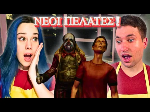 Video Thumbnail: UPDATE ΜΕ ΝΕΟΥΣ ΠΕΛΑΤΕΣ! | Shawarma Kiosk Anomalies