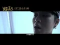 高爾宣OSN feat. Ella陳嘉樺 《野夏天》電影同名主題曲 Official Music Video - 群石國際 -