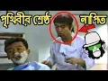 Kaissa Funny Saloon Part 01 | Bangla Comedy Dubbing