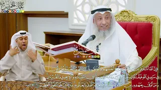 20 تفسير سورة التوبة الآيات 111 114 عثمان الخميس 