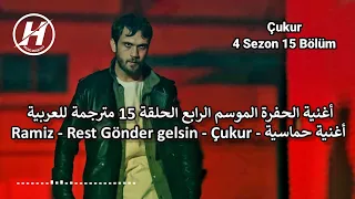 أغنية مسلسل الحفرة الموسم 4 الحلقة 15 مترجمة أغنية حماسية مترجمة Ramiz Rest Gönder Gelsin 