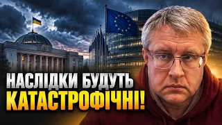 ⚡Рада втратила мільярди ЄС, а лідери змінили тон! ГАЙДУКЕВИЧ назвав головну загрозу!