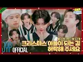 Download Lagu 크리스마스에는 용복을 (Felix never bad) #1｜[SKZ CODE] Ep.25