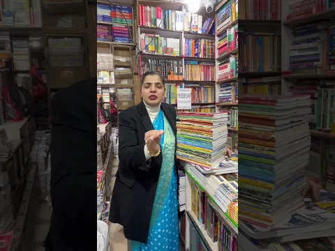 UPSC की बेसिक से तैयारी कैसे करे #books #upscbook #upscbooklist