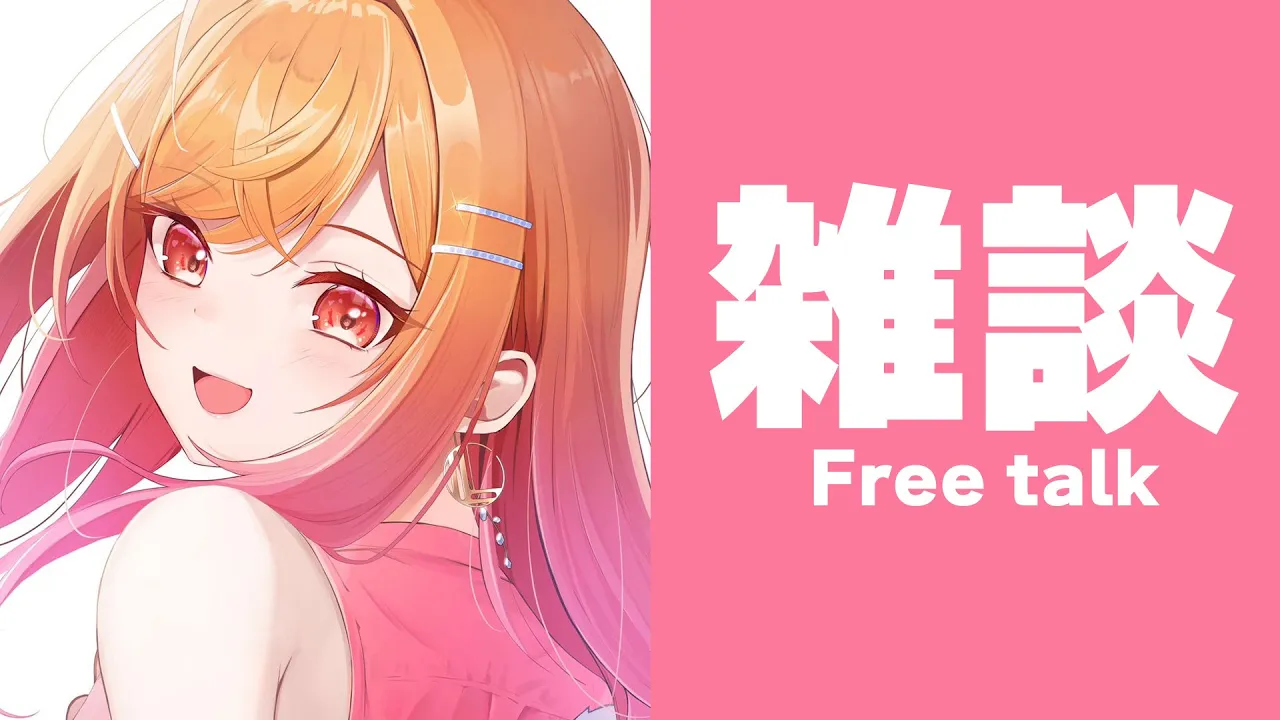 夜の雑談 Free Talk #一条莉々華 #Shorts #ホロライブ