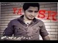 ياسر عبد الوهاب - احبك.flv