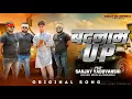 Download Lagu Badnaam UP | बदनाम UP | Sanjay Yaduvanshi | Sanjay Sultanpuriya ||