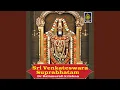 Lagu Sri Venkateswara Suprabhatam