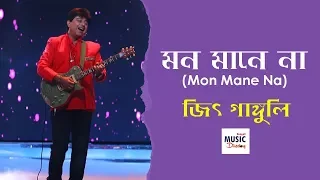 mon mane na jeet gannguli dev koel zubeen garg june banerjee