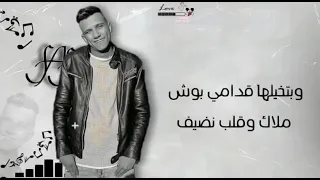 بقيت بدمنها في منامي وبتحل لي احلامي و بتخيلها قدامي بوش ملاك وقلب نظيف عصام صاصا 