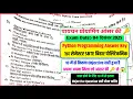 python programming answer key sbte 1st sem exam answer key