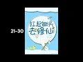 book Danmei BL Farming With A Cultivation System 21-30