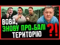 Download Lagu Бобиренко: Зеленський ПРИМІРЯЄ роль Черчиля без інтелекту| Офіс відосиками ВТЮХУЄ туфту