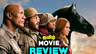 jumanji 2 review in tamil